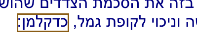 הסימון כפי שהוא מודפס בסריקה, עמ' 5