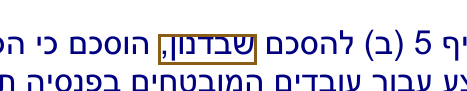 הסימון כפי שהוא מודפס בסריקה, עמ' 5