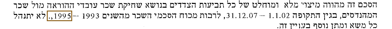 הסימון כפי שהוא מודפס בסריקה, עמ' 3