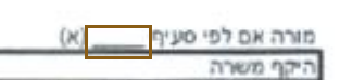 הסימון כפי שהוא מודפס בסריקה, עמ' 33