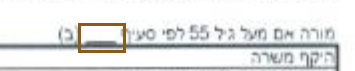 הסימון כפי שהוא מודפס בסריקה, עמ' 35