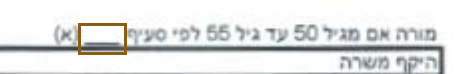 הסימון כפי שהוא מודפס בסריקה, עמ' 33