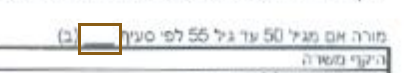 הסימון כפי שהוא מודפס בסריקה, עמ' 36