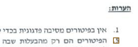 הסימון כפי שהוא מודפס בסריקה, עמ' 47
