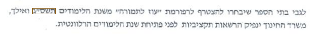 הסימון כפי שהוא מודפס בסריקה, עמ' 56