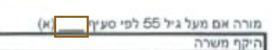 הסימון כפי שהוא מודפס בסריקה, עמ' 33