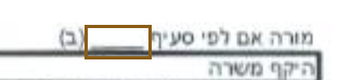 הסימון כפי שהוא מודפס בסריקה, עמ' 33