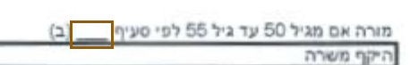 הסימון כפי שהוא מודפס בסריקה, עמ' 33