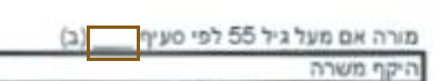 הסימון כפי שהוא מודפס בסריקה, עמ' 33