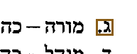 הסימון כפי שהוא מודפס בסריקה, עמ' 3