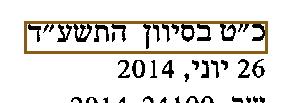 הסימון כפי שהוא מודפס בסריקה, עמ' 21