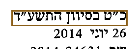 הסימון כפי שהוא מודפס בסריקה, עמ' 22