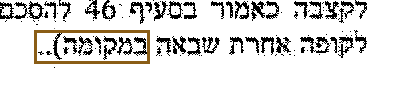 הסימון כפי שהוא מודפס בסריקה, עמ' 5