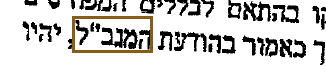 הסימון כפי שהוא מודפס בסריקה, עמ' 12