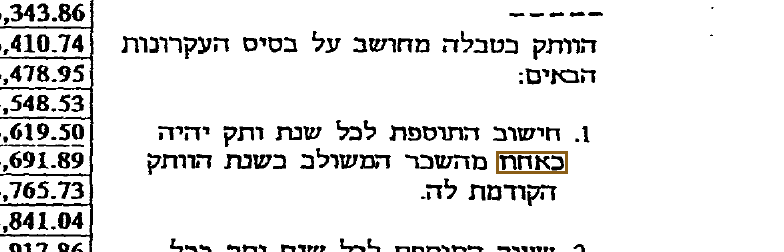 הסימון כפי שהוא מודפס בסריקה, עמ' 18