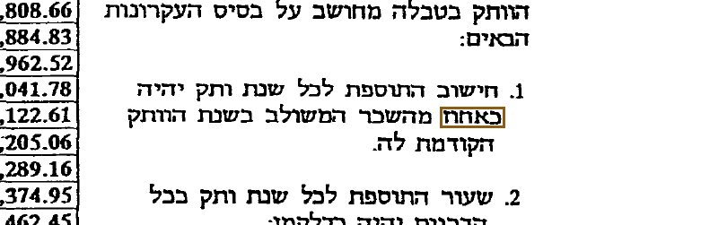 הסימון כפי שהוא מודפס בסריקה, עמ' 20