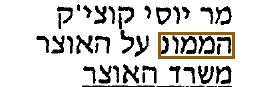 הסימון כפי שהוא מודפס בסריקה, עמ' 25