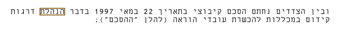 הסימון כפי שהוא מודפס בסריקה, עמ' 1
