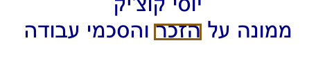 הסימון כפי שהוא מודפס בסריקה, עמ' 5