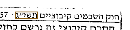 הסימון כפי שהוא מודפס בסריקה, עמ' 1