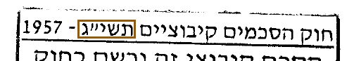 הסימון כפי שהוא מודפס בסריקה, עמ' 1