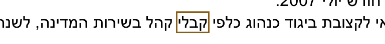 הסימון כפי שהוא מודפס בסריקה, עמ' 1