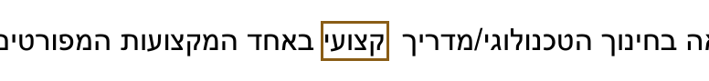 הסימון כפי שהוא מודפס בסריקה, עמ' 2