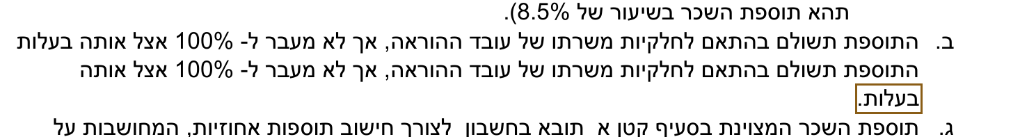 הסימון כפי שהוא מודפס בסריקה, עמ' 1