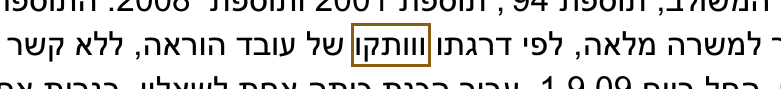 הסימון כפי שהוא מודפס בסריקה, עמ' 1