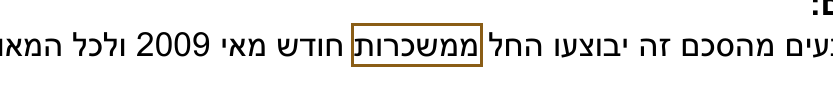 הסימון כפי שהוא מודפס בסריקה, עמ' 2