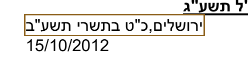 הסימון כפי שהוא מודפס בסריקה, עמ' 1