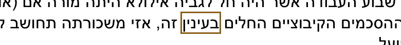 הסימון כפי שהוא מודפס בסריקה, עמ' 1