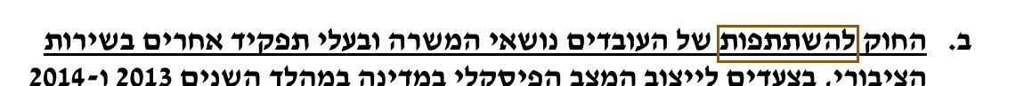 הסימון כפי שהוא מודפס בסריקה, עמ' 2