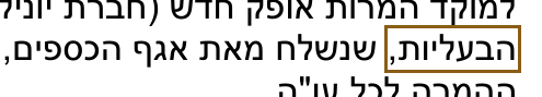 הסימון כפי שהוא מודפס בסריקה, עמ' 2