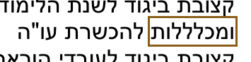 הסימון כפי שהוא מודפס בסריקה, עמ' 1