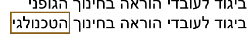הסימון כפי שהוא מודפס בסריקה, עמ' 1