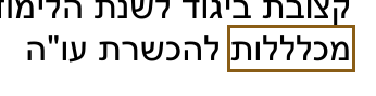 הסימון כפי שהוא מודפס בסריקה, עמ' 1