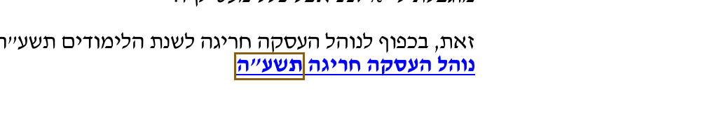 הסימון כפי שהוא מודפס בסריקה, עמ' 2