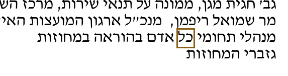 הסימון כפי שהוא מודפס בסריקה, עמ' 3