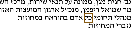 הסימון כפי שהוא מודפס בסריקה, עמ' 2