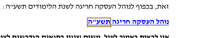 הסימון כפי שהוא מודפס בסריקה, עמ' 2