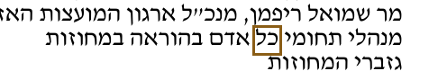 הסימון כפי שהוא מודפס בסריקה, עמ' 3