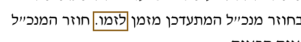 הסימון כפי שהוא מודפס בסריקה, עמ' 3