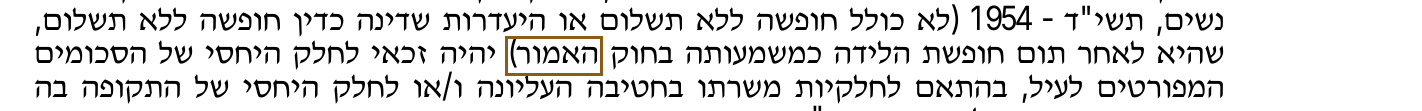 הסימון כפי שהוא מודפס בסריקה, עמ' 2