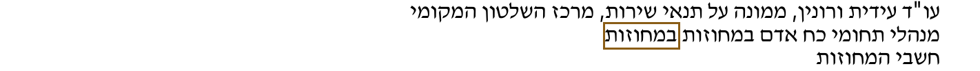 הסימון כפי שהוא מודפס בסריקה, עמ' 2