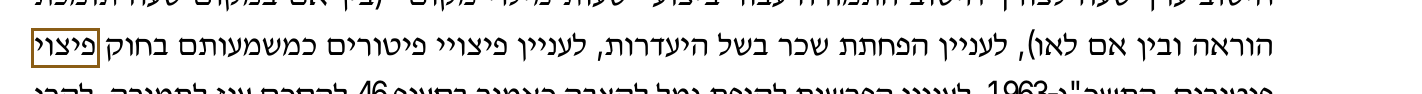 הסימון כפי שהוא מודפס בסריקה, עמ' 5