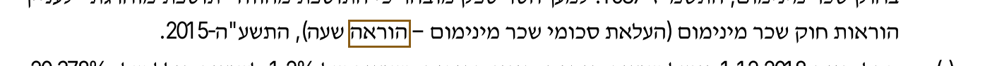הסימון כפי שהוא מודפס בסריקה, עמ' 5