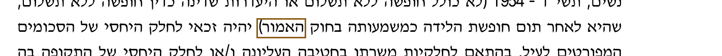 הסימון כפי שהוא מודפס בסריקה, עמ' 2
