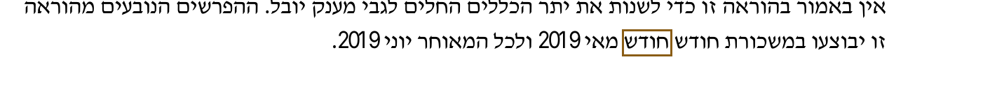 הסימון כפי שהוא מודפס בסריקה, עמ' 13