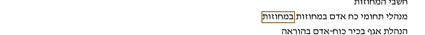 הסימון כפי שהוא מודפס בסריקה, עמ' 3